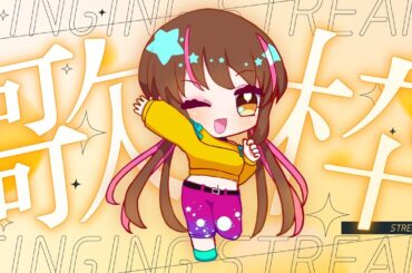 【#歌枠】月曜夜のまったりお歌&雑談【#個人Vtuber】#アサツキ生存報告