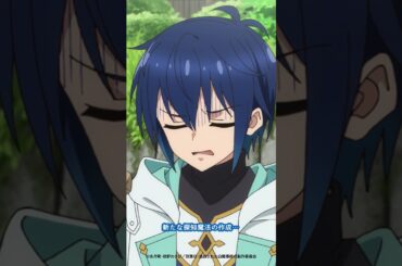 「いつものやつですね」－ TVアニメ「勇者パーティーを追放された白魔導師、Sランク冒険者に拾われる ～この白魔導師が規格外すぎる～」第９話より #公式切り抜き #shorts