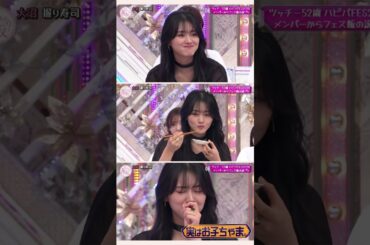 実はお子ちゃま。な天ちゃん #櫻坂46 #そこ曲がったら櫻坂 #そこさく #山﨑天 #shorts