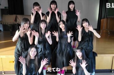 櫻坂46 四期生 BLT 11月号9月27日発売！表紙＆巻頭に櫻坂46 四期生が全員で登場！