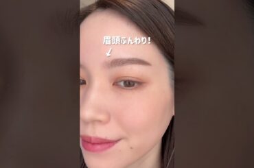 【眉の描き方】意外とやりがちなNG眉3選！今日から始められる解決テクニックを美容部員がレクチャー！ #Shorts｜資生堂