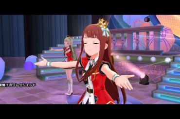 朝焼けのクレッシェンド メインコミュ 第34話