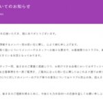 ORICON NEWS：乃木坂46ら、メンバー宛の“祝い花”に注意呼びかけ　トラブル増加を説明「ご厚意に感謝しつつ…」 | 毎日新聞