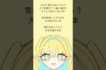 【雪だるまつくろう/神田 沙也加と稲葉菜月と諸星すみれ】 #歌ってみた #cover#アカペラ