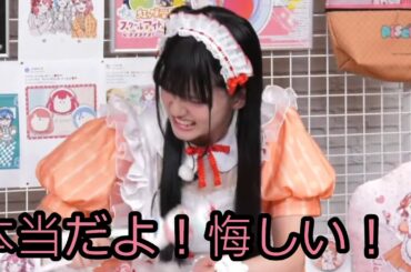 矢野妃菜喜さんが取られて悔しい大西亜玖璃さん