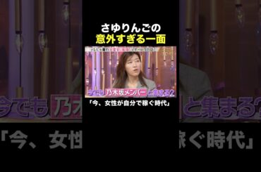 さゆりんごも王子様探しより自分で稼ぐ!?😂「 #ダマってられない女たち 」1~3話全話無料配信中💓｜毎週金曜よる10時〜 #ABEMA で無料放送中 #MEGUMI #剛力彩芽 #ヒコロヒー #ダマ女