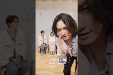 町田啓太→宮﨑優 - グラスハートここだけの話 | Netflix Japan
