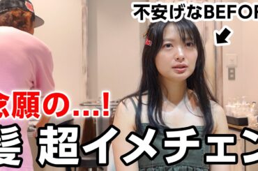 夏なんでギャルになろうと思います⭐︎