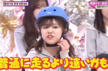 【櫻坂４６】「そこ曲がったら 櫻坂」『根拠のない自信バトル！“まわらへんで！”武元が驚きの結果に』