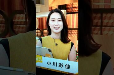 改！小川彩佳23と能登▪ニッポン応援団576