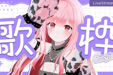 【#歌枠 #KARAOKE】今日も輝く歌を歌おう🪩Let’s sing a shining song today too【Vsinger/なれたん】