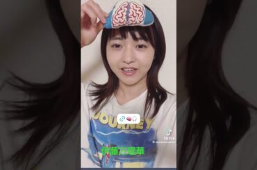 伊藤万理華 #素敵