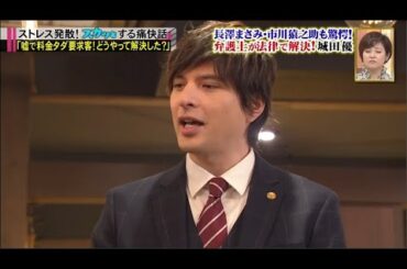 スカッとジャパン 長澤まさみ爆笑！小林麻耶＆滝沢カレン最強悪女ＳＰ VOL4