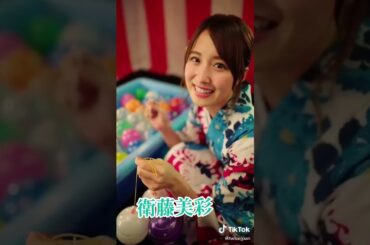 衛藤美彩 #素敵