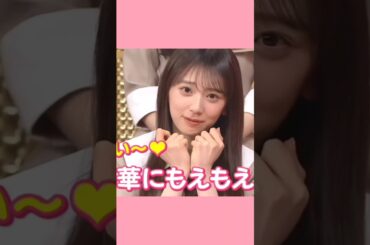 必殺技が欲しい矢田ちゃん #乃木坂46 #矢田萌華 #小川彩 #shorts