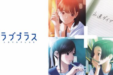 早見沙織, 丹下桜, 皆口裕子 - 永遠ダイアリー (DSソフト 「ラブプラス」)