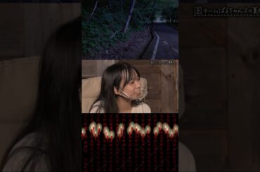 山口陽世の本当にあった怖い話　#日向坂46 #日向坂で会いましょう #hinatazaka46 #名場面 #神回