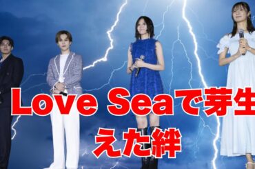 「国上将大×西銘駿×土生瑞穂×川津明日香『Love Sea』で縮まった距離」