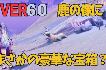 [原神]　まじで？あることを三回しないと出てこない隠し宝箱！気づきにくい場所に豪華宝箱！　VER6.0　ナドクライ　隠し宝箱　見つけにくい　宝箱