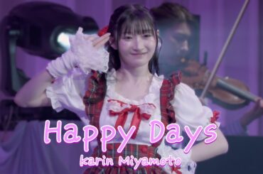 【LIVE映像】宮本佳林「Happy Days」@宮本佳林 Sweet Box 2025 ～Happy Valentine's Day!～「Macalon」