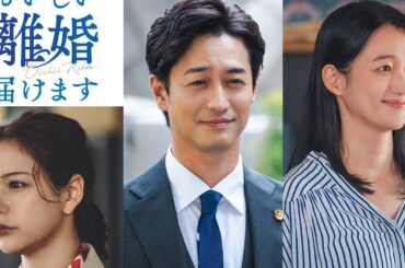 村重杏奈・入山法子・竹財輝之助追加メインキャスト解禁🎊