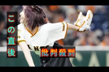 【巨人】三石琴乃、田中美海がファーストピッチに登場　ノーバン投球の三石「楽しかったです」