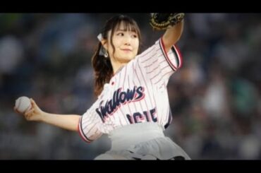 【超話題】日高里菜が始球式登場！ノーバン投球＆ぴょんぴょん可愛すぎる瞬間