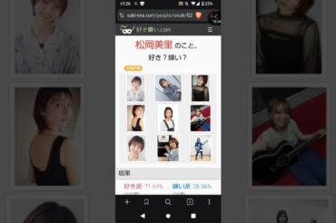 ステータス🐥_𝙤𝙥𝙚𝙣_🐥 チートスキル「松岡美里」