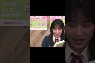 【大熊和奏】逢田梨香子の後継者 #若菜四季 #大熊和奏