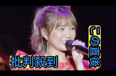 元AKB48加藤玲奈　結婚を発表　お相手は一般男性「とても誠実で優しくて思いやりのある素敵な方」