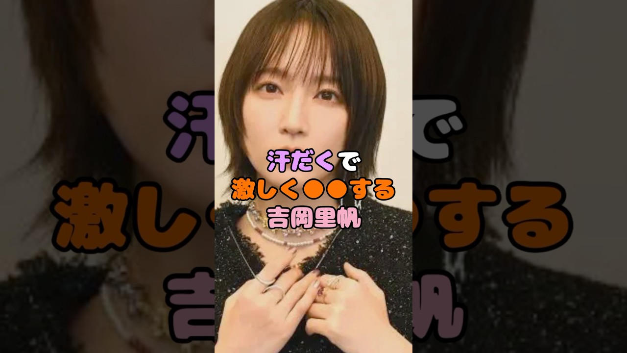 吉岡里帆がドラマで大サービスしてました #雑学 吉岡里帆がドラマで大サービスしてました #雑学