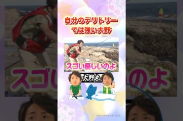 【レア瞬間】面倒見がいい大野くん#嵐 #shorts