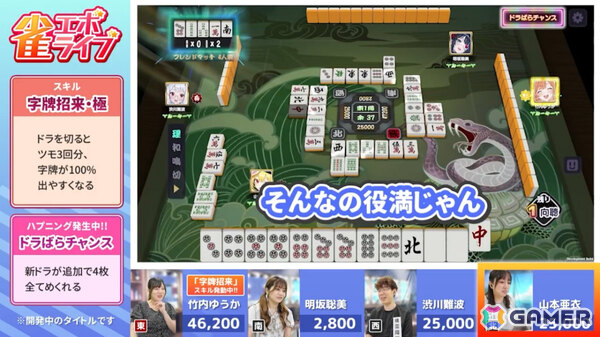 enishの新感覚麻雀ゲーム「雀エボライブ」正式リリース日が9月17日に決定！阿澄佳奈さん、青山吉能さん、愛美さんら声優陣のサイン色紙が当たるチャンスもの画像
