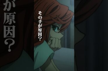 「親って色んなものくれるよな」／TVアニメ 『#ガチアクタ』9話より