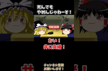 【死んでもやめんじゃねーぞ】日向坂46 齊藤京子、井口眞緒 オードリーのオールナイトニッポン
