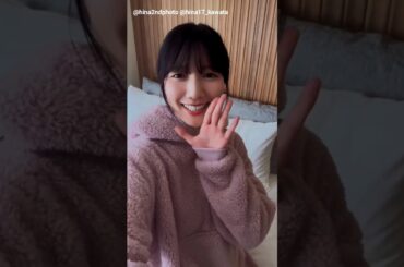 河田陽菜 写真集発売まであと60日！#おやすみおひな ♪2nd写真集 11月11日発売！