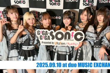 【LIVE Digest】2025.09.10 GIGA•GIGA SONIC presented by UtaTen / チェキチャ~幕張直前SP~