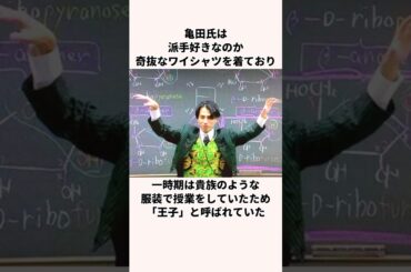 「物理を変えた漢」クセつよ予備校講師陣についての雑学