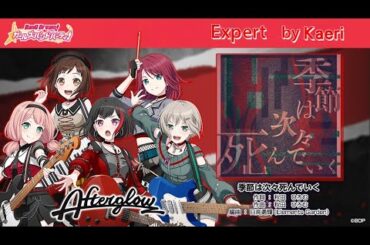 【バンドリ】季節は次々死んでいく (Expert)/ Afterglow Cover（CC 字幕）