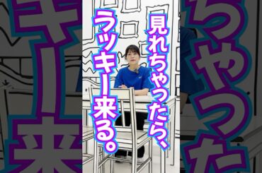 見れちゃったら⚠️ラッキーが来る‼️奇跡の波動をプレゼント🎁270万登録ありがとう(チャンネル計） #二次元 #スピリチュアル #奇跡
