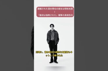 #清水尋也  #恒松祐里