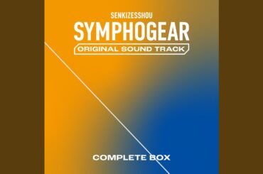 月の下、命は淡く雪のように (絶唱)