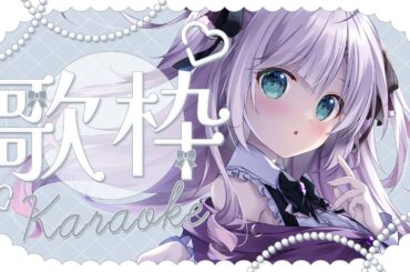 【#歌枠 】懐アニソン多め✨おうたの配信【#singingstream 】