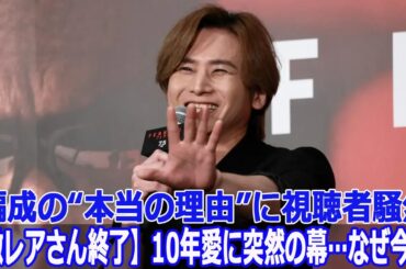 【テレ朝改編】家事ヤロウ終了→激レアさん打ち切り→新枠誕生…怒号渦巻くXが大炎上