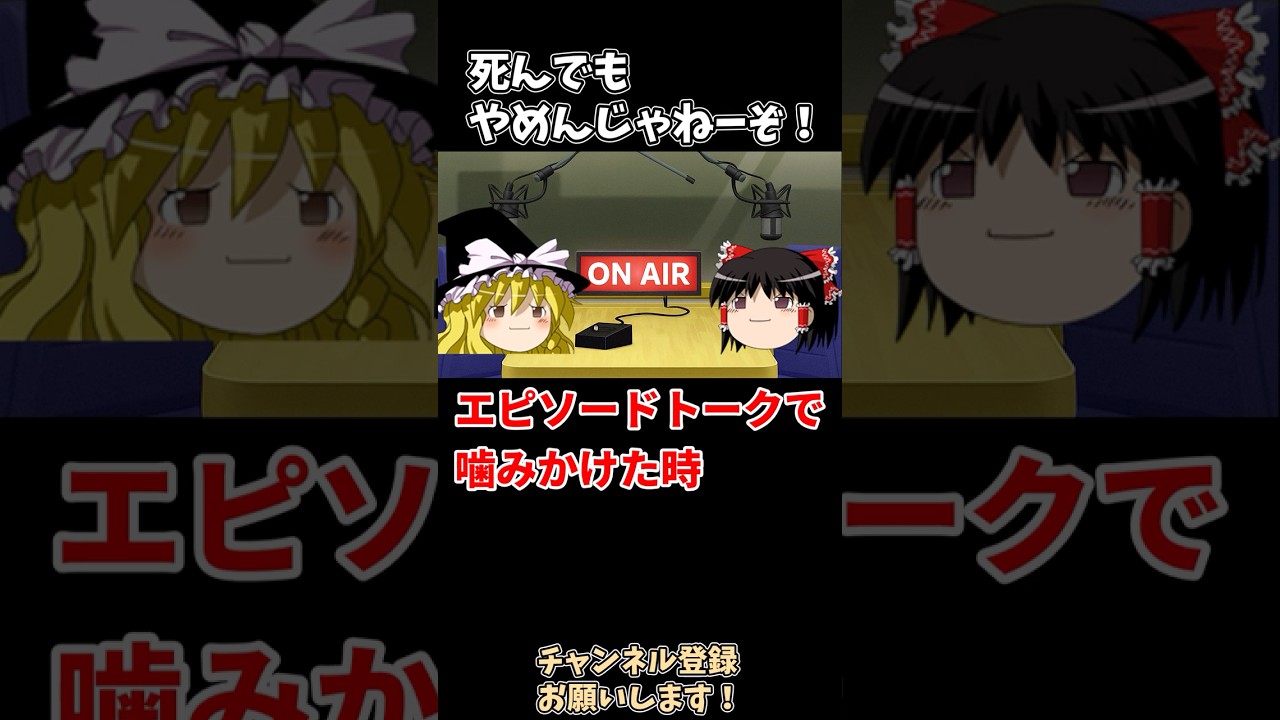 【死んでもやめんじゃねーぞ】日向坂46 石塚瑶季、片山紗希 オードリーのオールナイトニッポン 【死んでもやめんじゃねーぞ】日向坂46 石塚瑶季、片山紗希 オードリーのオールナイトニッポン