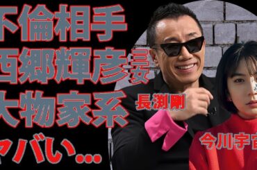 長渕剛の不倫相手は大物芸能家系の令嬢だった…20代女性報道の真相に衝撃