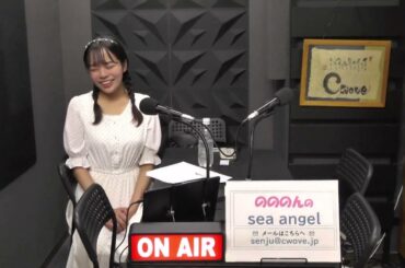 のののんのsea angel 2025年9月12日放送分