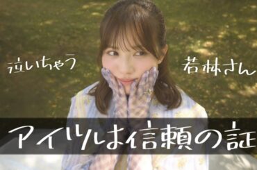 森本茉莉、感極まる。【日向坂４６】
