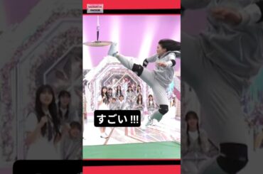シンバルキックてんちゃん... [ 山﨑天 ] #櫻坂46