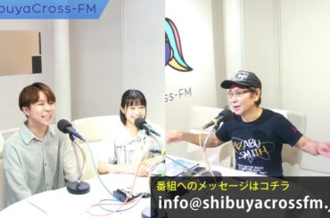 【アザブスミスの！シブヤdeナイト！】2025.08.21放送分 MC アザブスミス アシスタントMC 葵乃まみ ゲスト 吉川幸宏